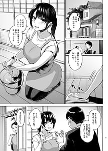 Page 5: 004.jpg | Inaka no Minshuku ni Tomattemita -Hitozuma Cospa Saikyou!- | View Page!