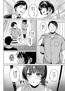 Page 6: 005.jpg | Inaka no Minshuku ni Tomattemita -Hitozuma Cospa Saikyou!- | View Page!
