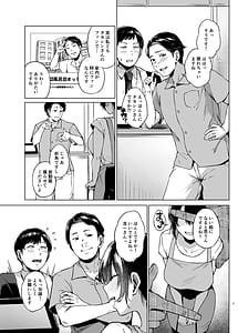 Page 7: 006.jpg | Inaka no Minshuku ni Tomattemita -Hitozuma Cospa Saikyou!- | View Page!