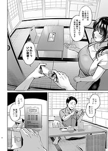 Page 8: 007.jpg | Inaka no Minshuku ni Tomattemita -Hitozuma Cospa Saikyou!- | View Page!