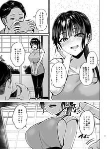 Page 9: 008.jpg | Inaka no Minshuku ni Tomattemita -Hitozuma Cospa Saikyou!- | View Page!