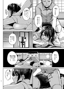 Page 12: 011.jpg | Inaka no Minshuku ni Tomattemita -Hitozuma Cospa Saikyou!- | View Page!