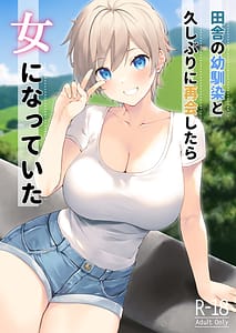 Page 1: 000.jpg | Inaka no Osananajimi to hisashiburi ni Saikai shitara Onna ni Natteita | View Page!