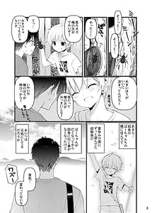 Page 2: 001.jpg | Inaka no Osananajimi to hisashiburi ni Saikai shitara Onna ni Natteita | View Page!
