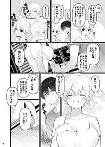 Page 5: 004.jpg | Inaka no Osananajimi to hisashiburi ni Saikai shitara Onna ni Natteita | View Page!