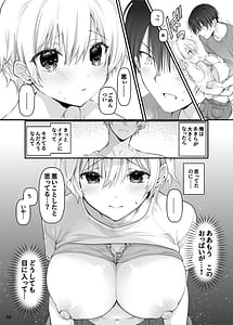 Page 9: 008.jpg | Inaka no Osananajimi to hisashiburi ni Saikai shitara Onna ni Natteita | View Page!