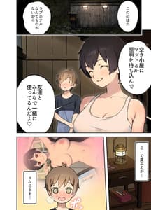 Page 10: 009.jpg | Inaka no Shinseki to H wo Suru Hanashi -Natsumi Hen- | View Page!