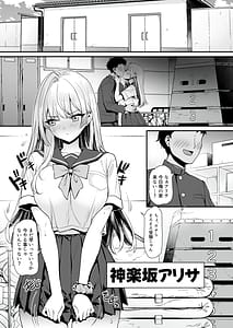 Page 2: 001.jpg | Inaka no Yankee Gal Hodou Shitara Shojo Datta | View Page!