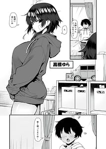 Page 4: 003.jpg | Inaka no Yankee Gal Hodou Shitara Shojo Datta | View Page!