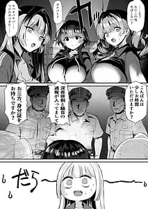 Page 9: 008.jpg | Inaka no Yankee Gal Hodou Shitara Shojo Datta | View Page!