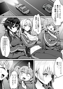 Page 11: 010.jpg | Inaka no Yankee Gal Hodou Shitara Shojo Datta | View Page!