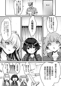 Page 12: 011.jpg | Inaka no Yankee Gal Hodou Shitara Shojo Datta | View Page!