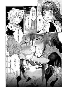 Page 3: 002.jpg | Inazuma Da Maid Chaya | View Page!
