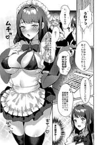 Page 4: 003.jpg | Inazuma Da Maid Chaya | View Page!