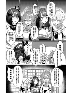 Page 2: 001.jpg | Inazuma Gosante to OOO Shinai to Derarenai Hikyou | View Page!