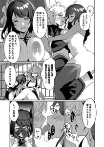 Page 3: 002.jpg | Inazuma Gosante to OOO Shinai to Derarenai Hikyou | View Page!