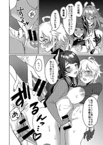 Page 4: 003.jpg | Inazuma Gosante to OOO Shinai to Derarenai Hikyou | View Page!