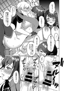 Page 5: 004.jpg | Inazuma Gosante to OOO Shinai to Derarenai Hikyou | View Page!