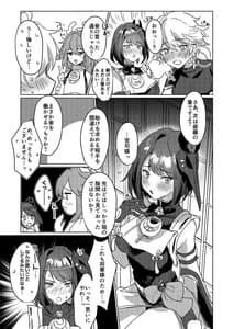 Page 7: 006.jpg | Inazuma Gosante to OOO Shinai to Derarenai Hikyou | View Page!