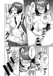 Page 8: 007.jpg | Inazuma Gosante to OOO Shinai to Derarenai Hikyou | View Page!