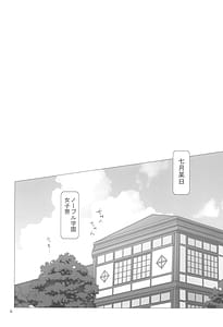 Page 6: 005.jpg | Inazuma Pretty Warrior 2 | View Page!