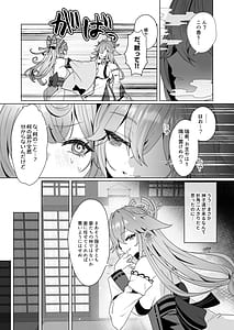 Page 4: 003.jpg | Inazuma Yukemuri Sentou Yawa | View Page!