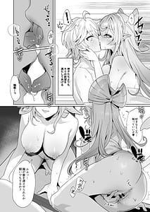 Page 7: 006.jpg | Inazuma Yukemuri Sentou Yawa | View Page!