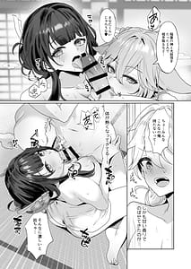 Page 8: 007.jpg | Inazuma Yukemuri Sentou Yawa | View Page!
