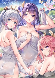 Page 1: 000.jpg | Inazuma no Hitou | View Page!