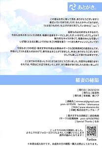 Page 14: 013.jpg | Inazuma no Hitou | View Page!