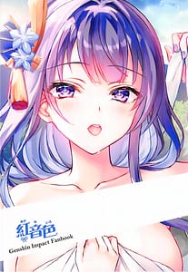 Page 16: 015.jpg | Inazuma no Hitou | View Page!