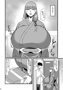 Page 3: 002.jpg | Inbi na Chou | View Page!