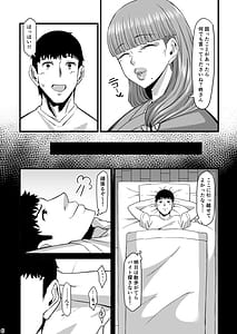 Page 5: 004.jpg | Inbi na Chou | View Page!