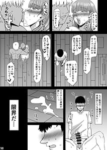 Page 15: 014.jpg | Inbi na Chou | View Page!