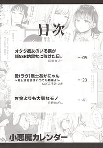 Page 3: 002.jpg | Inbou no Teikoku Koakuma Calender | View Page!