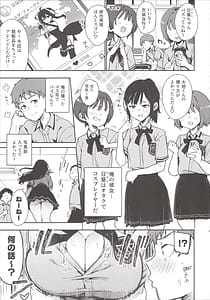 Page 4: 003.jpg | Inbou no Teikoku Koakuma Calender | View Page!