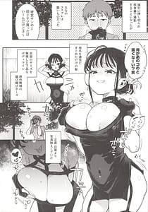 Page 7: 006.jpg | Inbou no Teikoku Koakuma Calender | View Page!