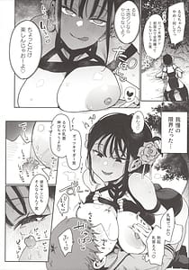 Page 9: 008.jpg | Inbou no Teikoku Koakuma Calender | View Page!