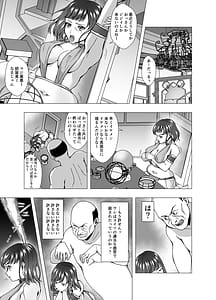 Page 5: 004.jpg | Inchiki Uranaishi Inga Ouhou no Mukui wo Ukeru | View Page!