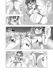 Page 8: 007.jpg | Inchiki Uranaishi Inga Ouhou no Mukui wo Ukeru | View Page!