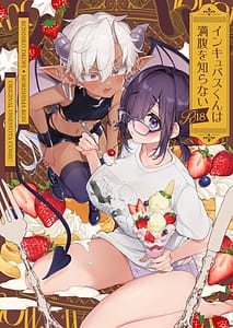 Page 1: 000.jpg | Incubus-kun wa Manpuku o Shiranai | View Page!