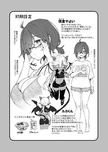 Page 3: 002.jpg | Incubus-kun wa Manpuku o Shiranai | View Page!