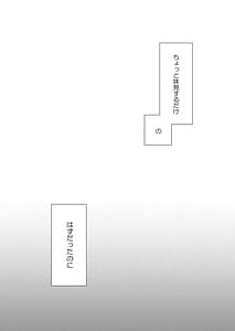 Page 4: 003.jpg | Incubus-kun wa Manpuku o Shiranai | View Page!