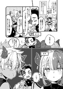 Page 7: 006.jpg | Incubus-kun wa Manpuku o Shiranai | View Page!