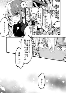 Page 8: 007.jpg | Incubus-kun wa Manpuku o Shiranai | View Page!