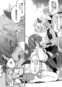 Page 13: 012.jpg | Incubus-kun wa Manpuku o Shiranai | View Page!