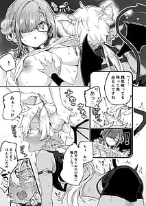 Page 16: 015.jpg | Incubus-kun wa Manpuku o Shiranai | View Page!