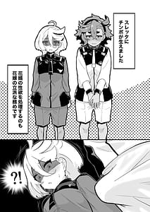 Page 4: 003.jpg | Incubus Suletta no Futanari Gakuen Seikatsu | View Page!