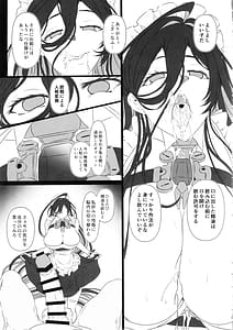 Page 12: 011.jpg | Inda Megami 2 | View Page!