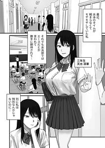 Page 2: 001.jpg | Indeki Hikyou na Kouhai ni Oboresaserareta Watashi | View Page!